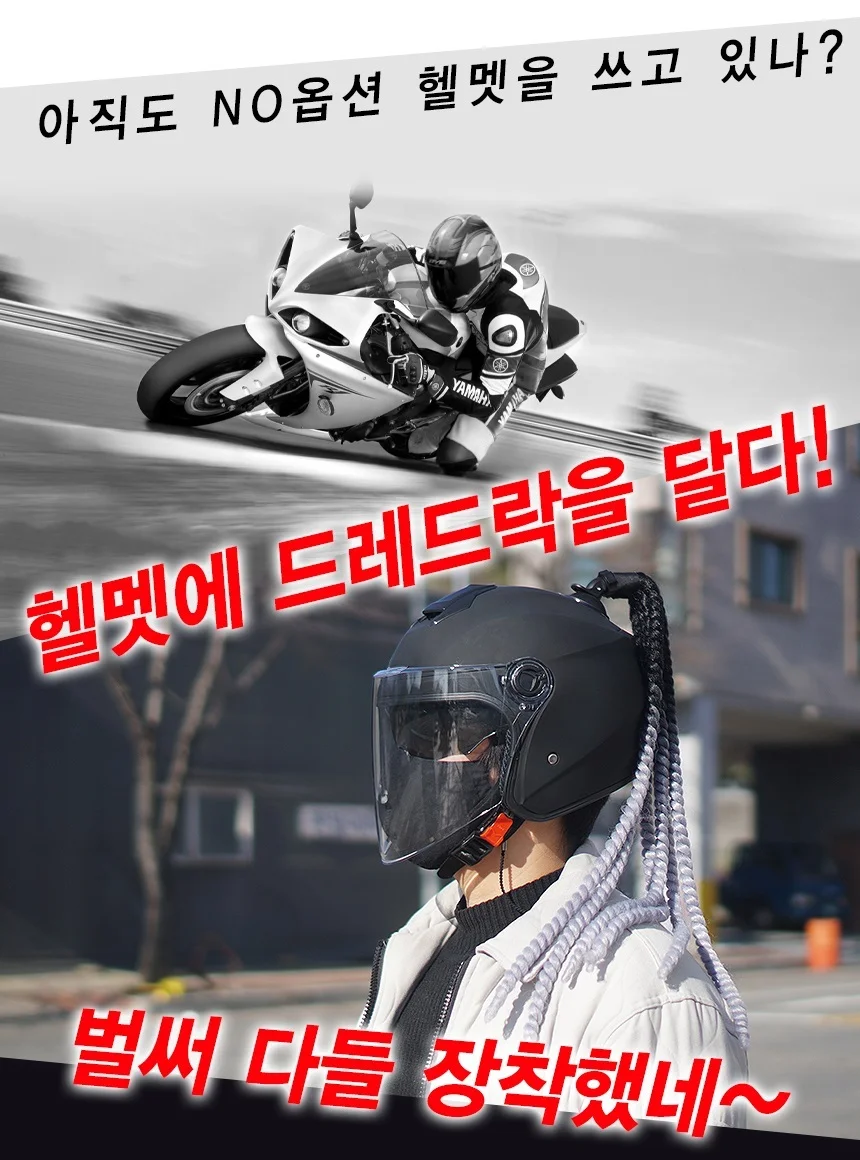 헬멧꾸미기 오토바이용품 컬러드레드 퍼플나이트 상세2
