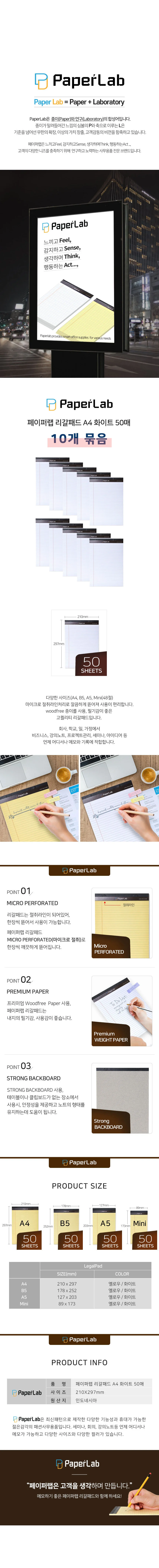리갈패드 A4 화이트 10개 필기용패드 메모패드 필기패드 상세1