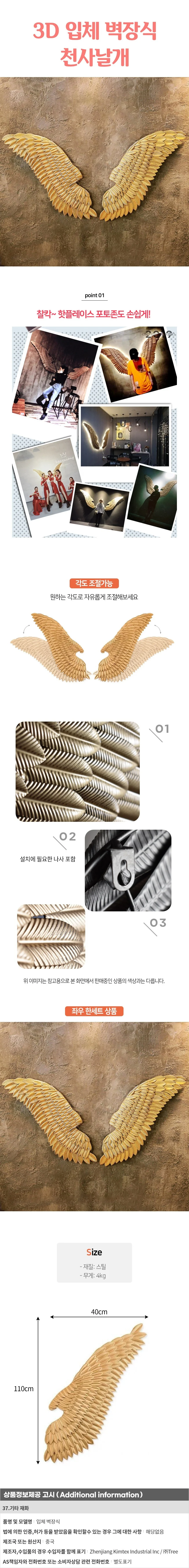 3D 입체 벽장식 천사날개 110cm (골드) 상세1