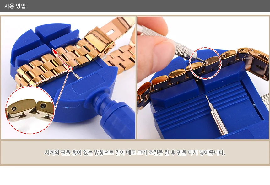 메탈 시계줄 조절기 상세3