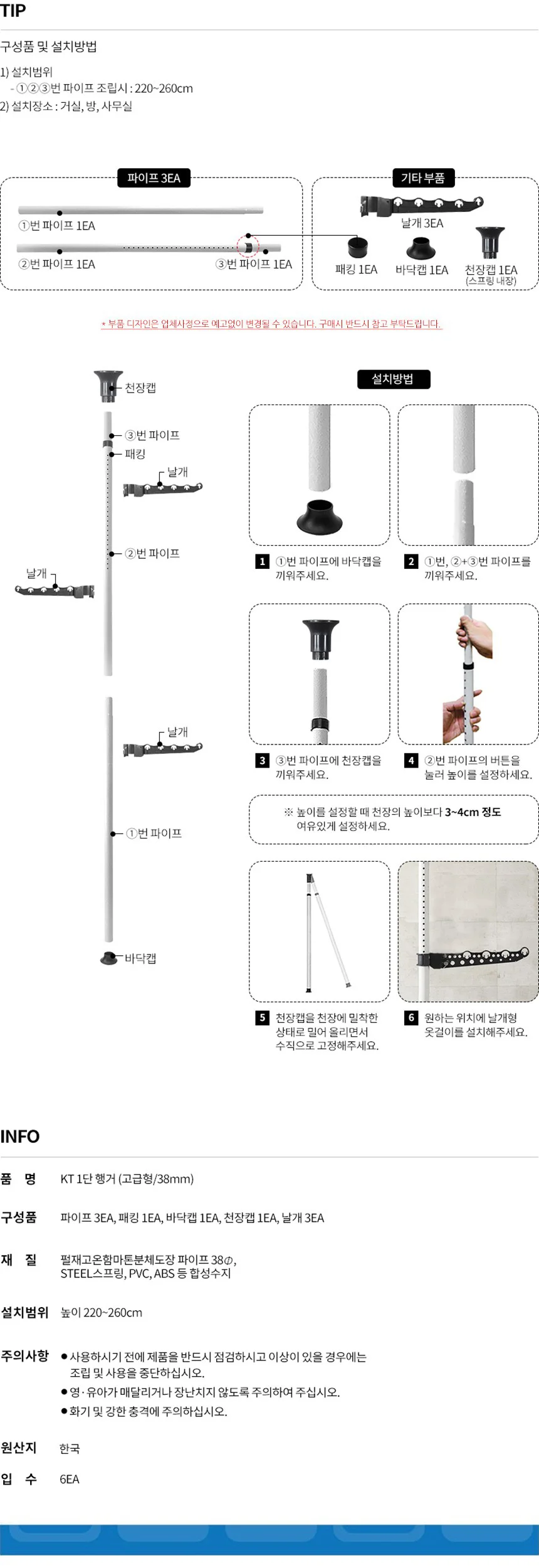 KT 1단 폴 행거 고급형 38mm 상세5