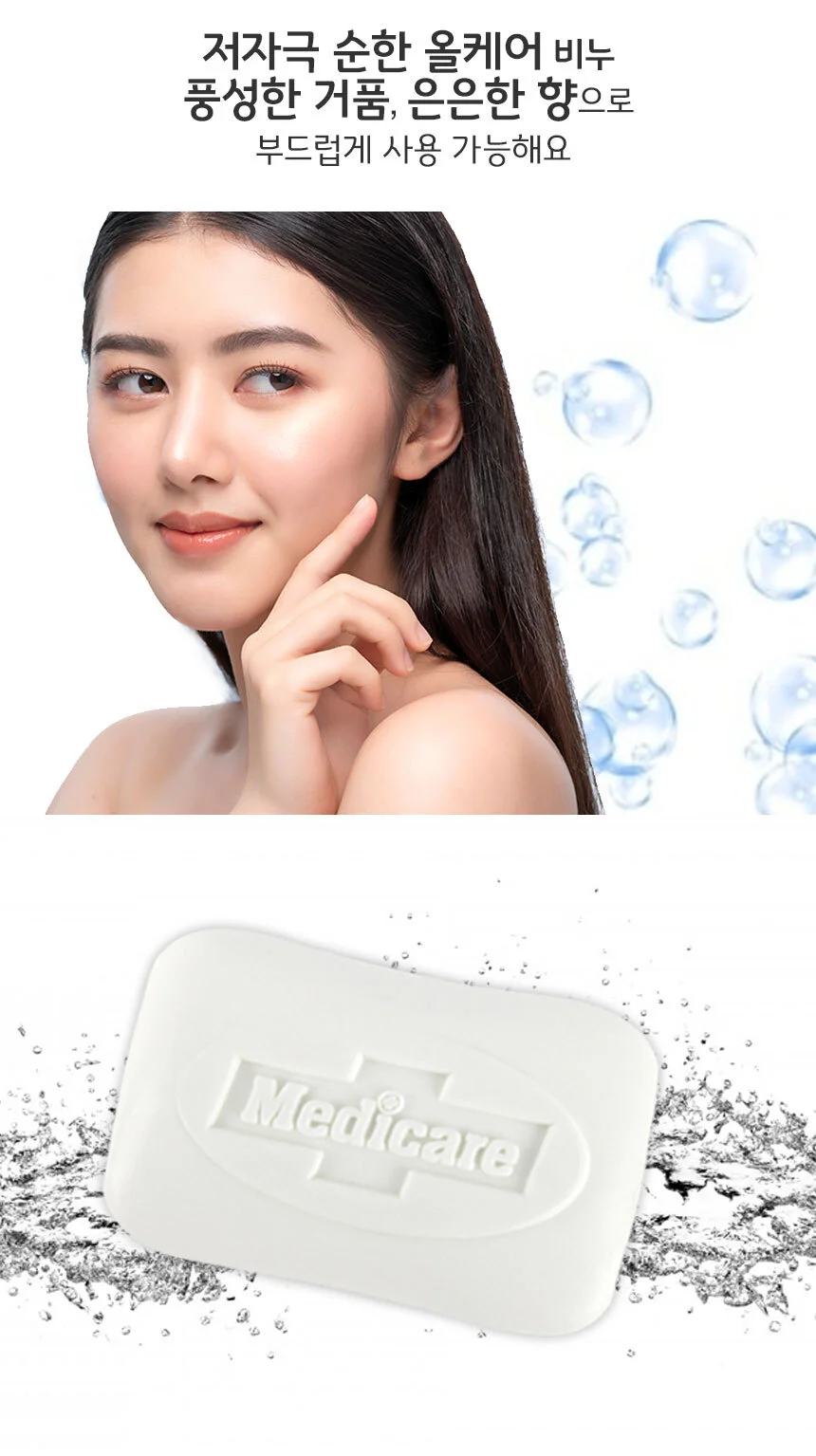 메디케어 피부 올케어 비누 상세2