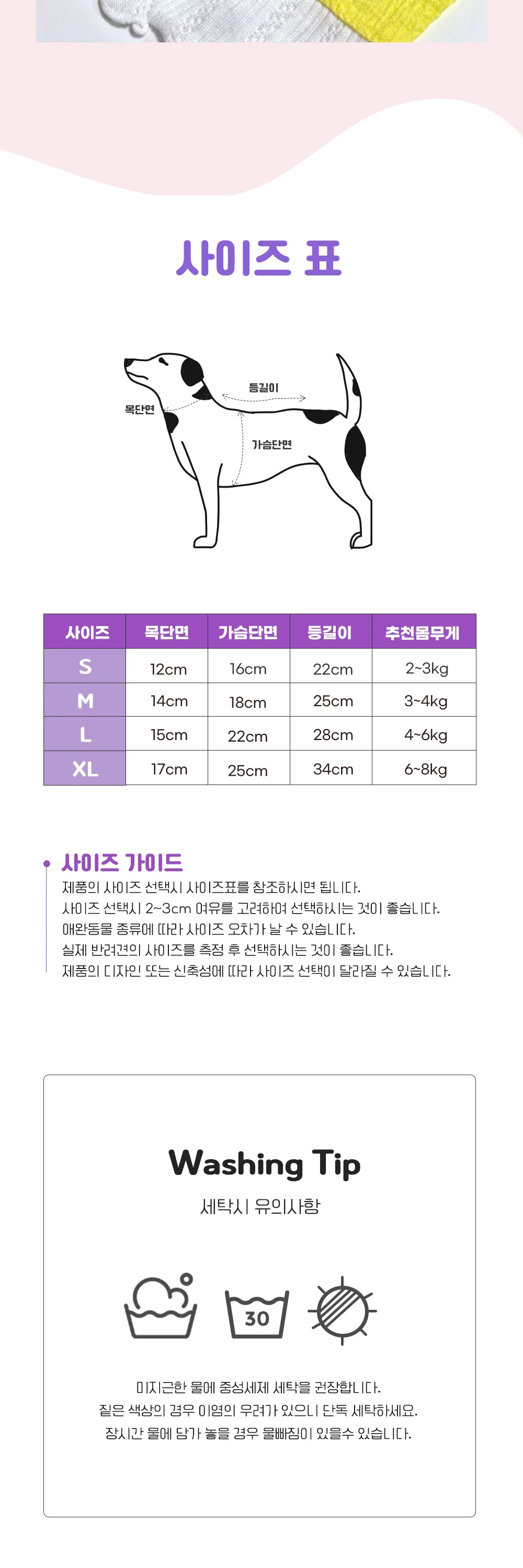(2개묶음)시어서커 프릴나시(화이트) 상세5