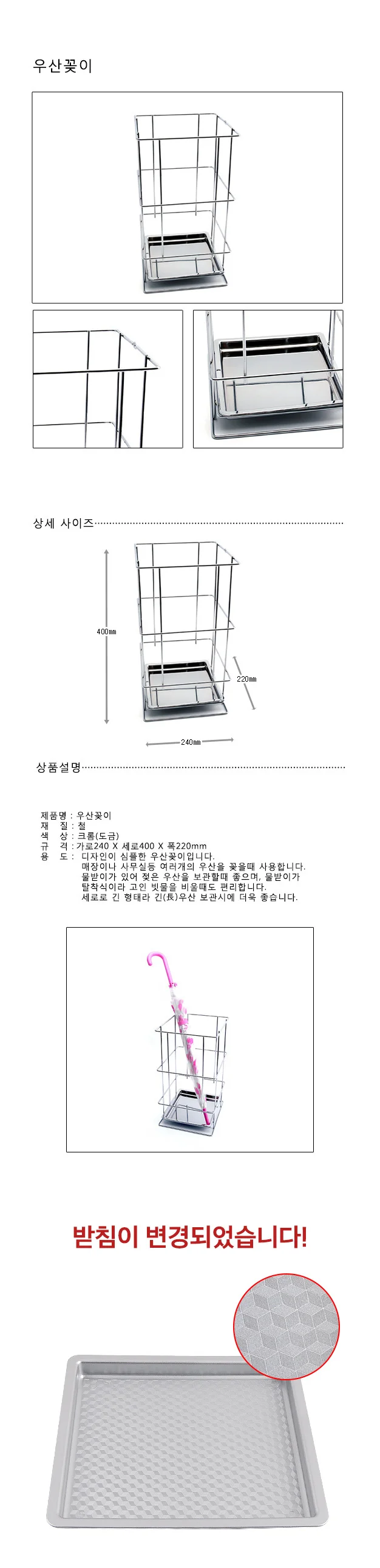 우산꽂이 우산수납함 입구우산거치대 상세1
