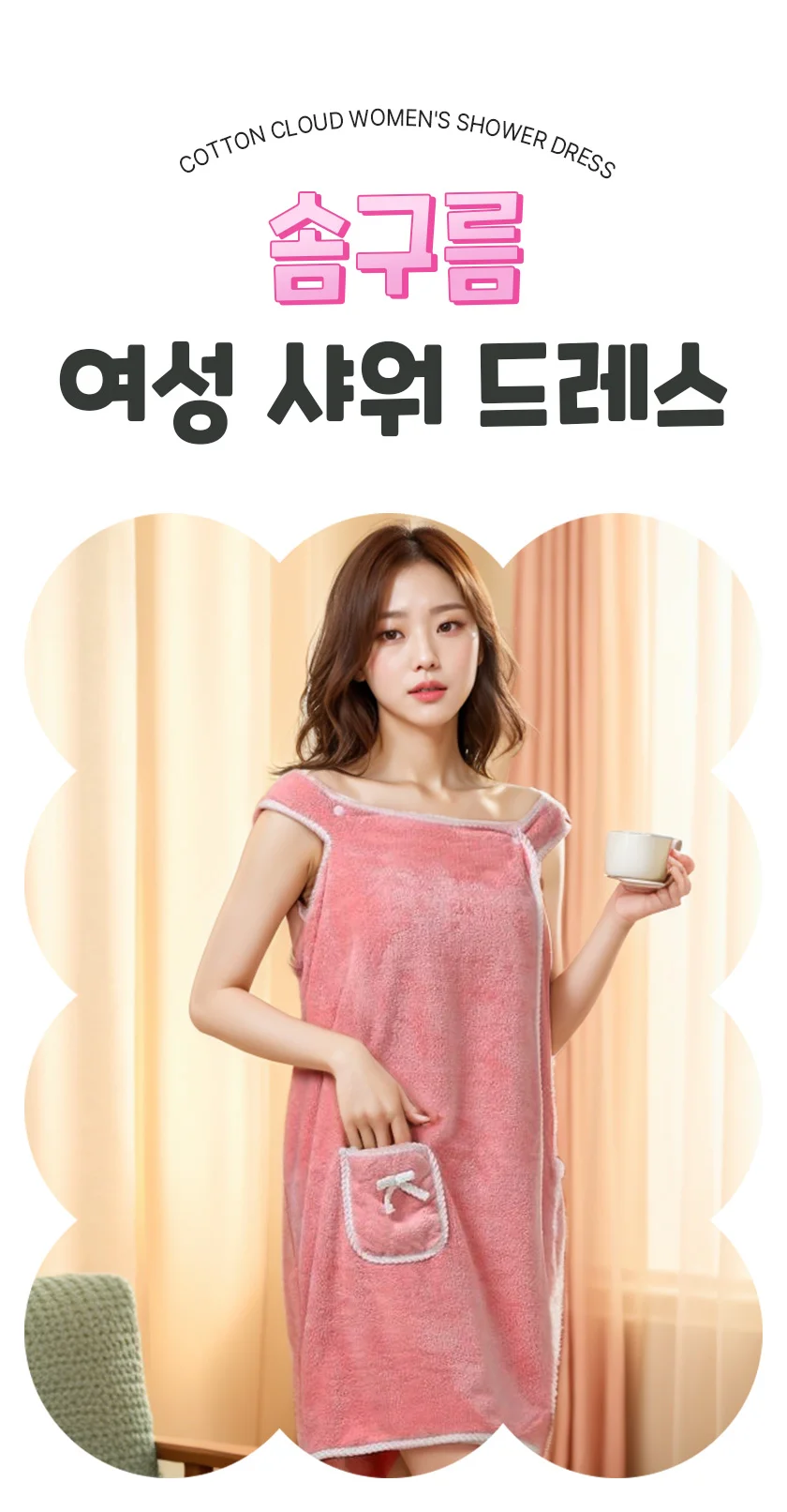 입는 비치타올 물놀이 타월 수건 여성 원피스 상세4