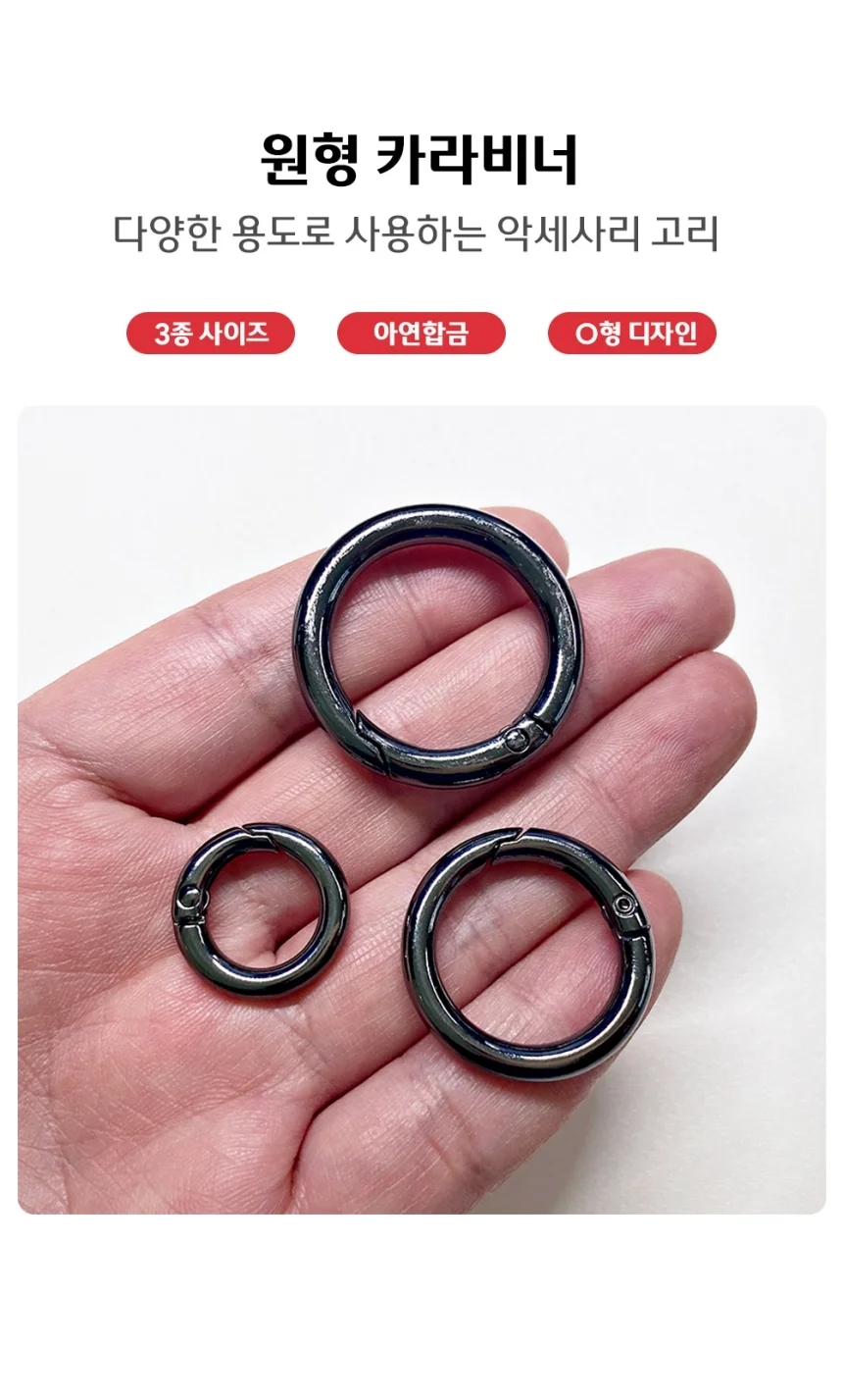 미니 등산 카라비나 원형 카라비너 고리 상세1