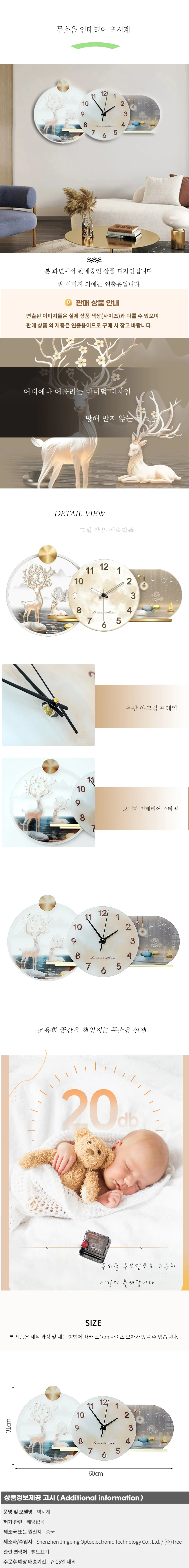 무소음 인테리어 벽시계 03 상세1
