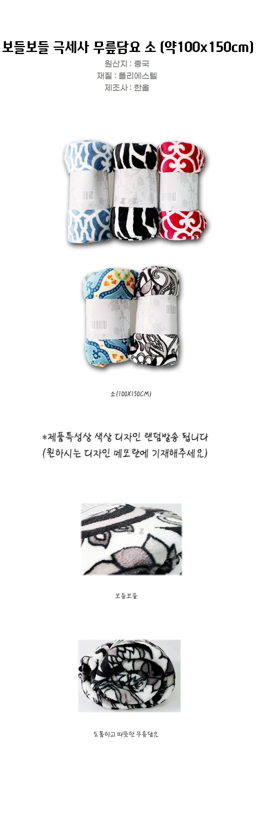담요 극세사 차박 무릎담요 미니 사무실 블랭킷 학교 담요 상세2