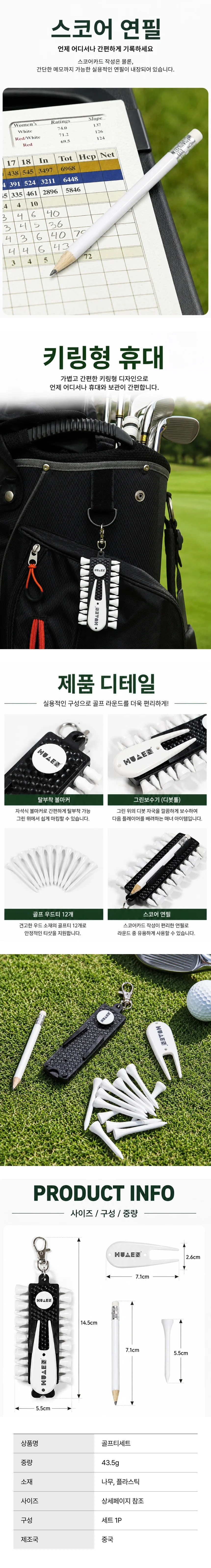 골프 악세사리 4종 세트 골프티 볼마커 그린보수기 스코어연필 상세4