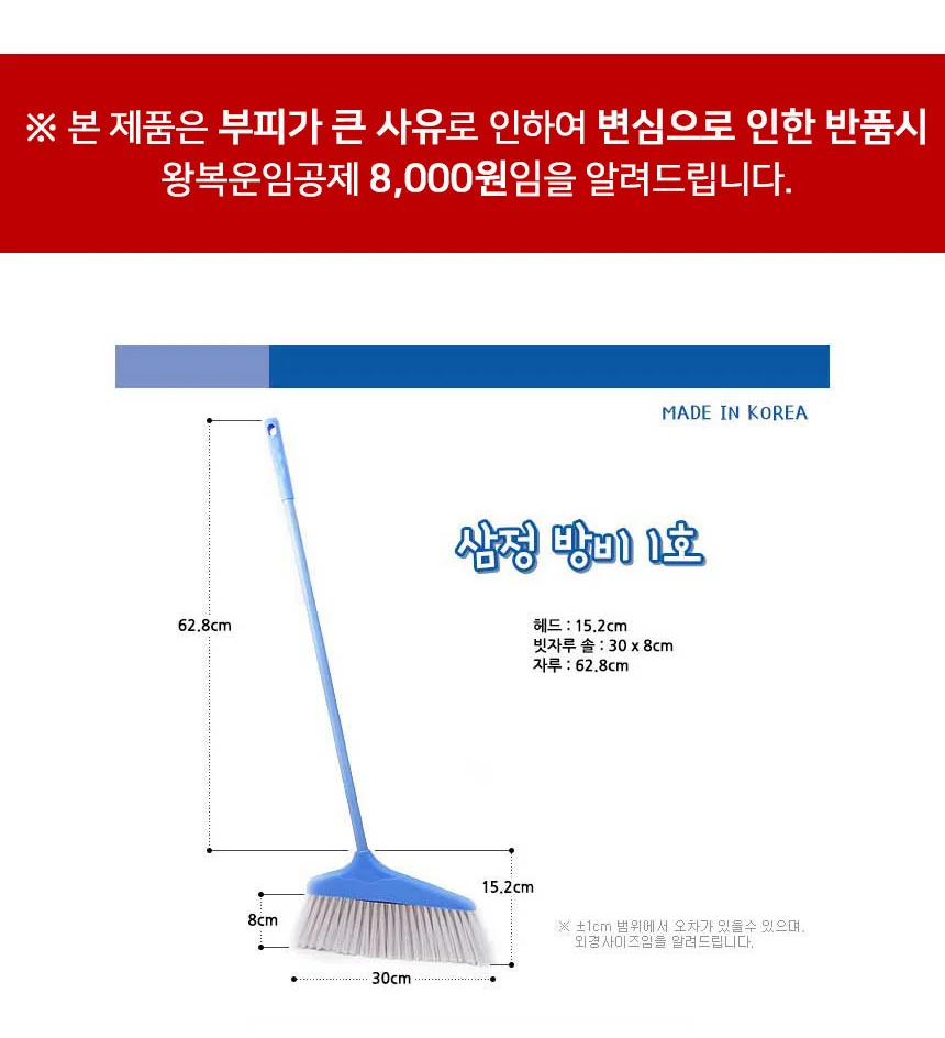 삼정 빗자루 사무실 거실 바닥 청소 롱 빗자루 78cm 상세2