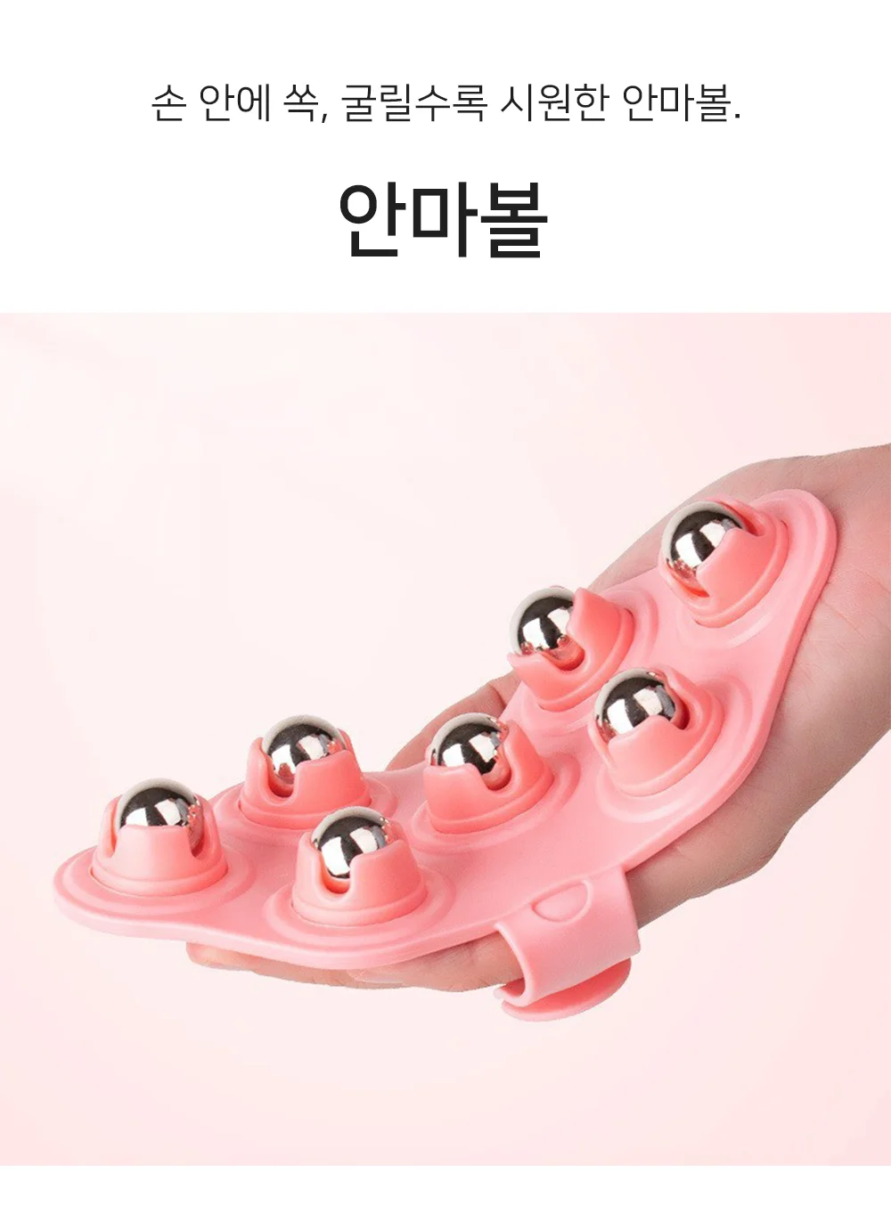 안마볼 지압발판 목지압기 마사지기 상세1