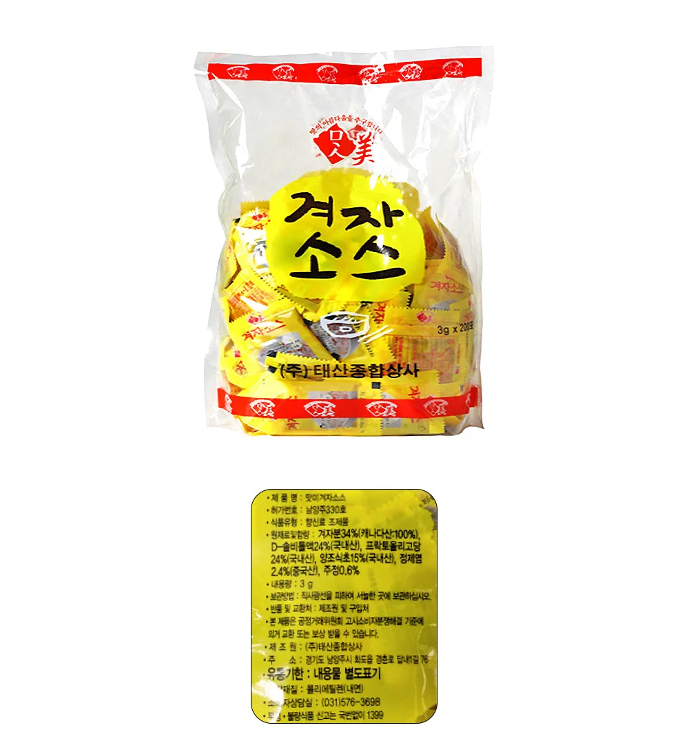 600g 겨자소스 (3gX200입) 겨자 소스 200입 상세2