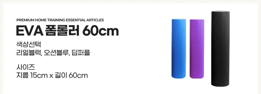폼롤러스트레칭 필라테스도구 요가기구 얇은돌기 EPP종아리 운동 상세4