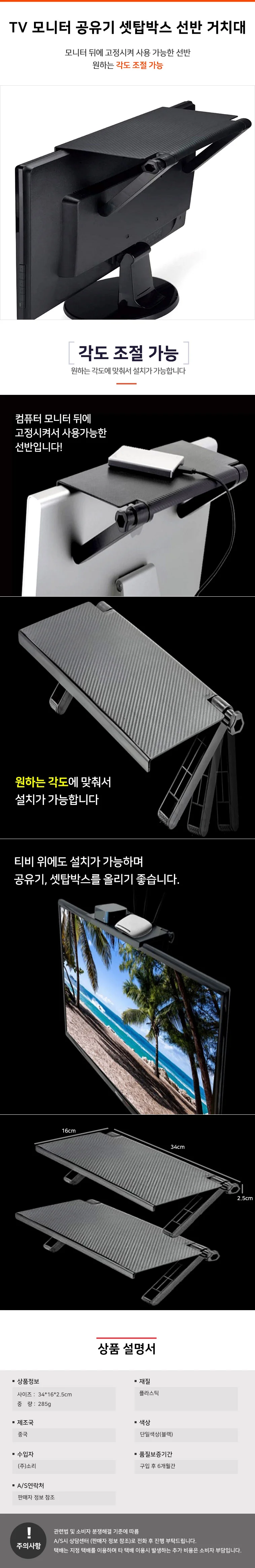 공유기선반 웹캠선반 모니터 상단거치대 티비상단 상세1
