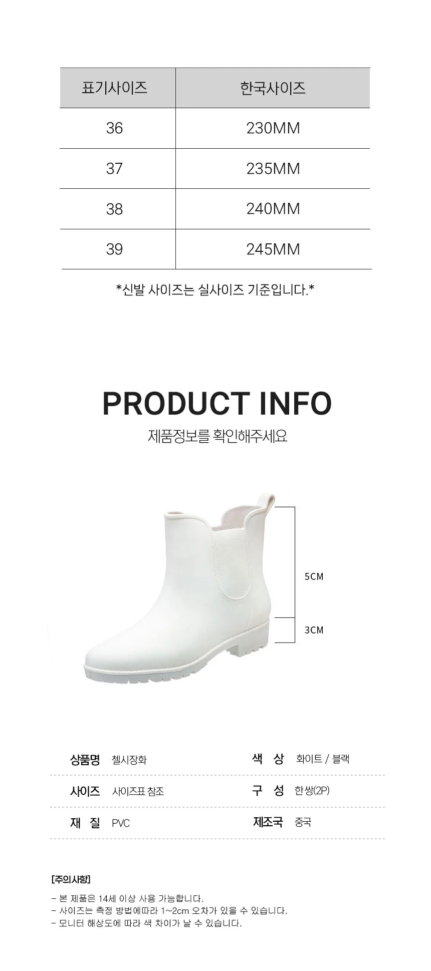 여성 첼시 레인부츠 무광 앵클 숏장화 장마 상세5