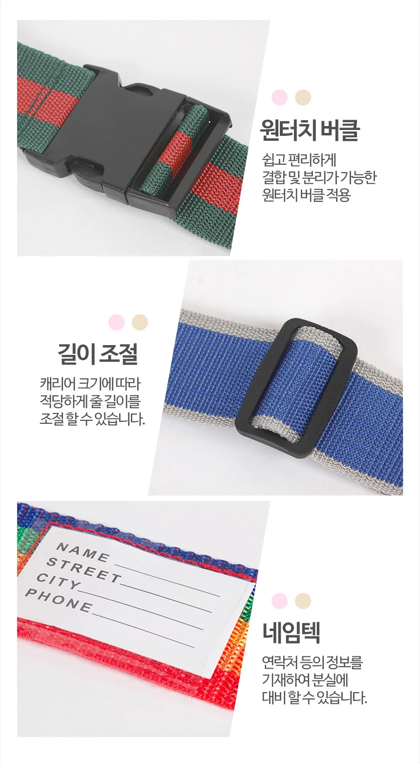 수화물 스트랩 러기지 캐리어 벨트 상세3