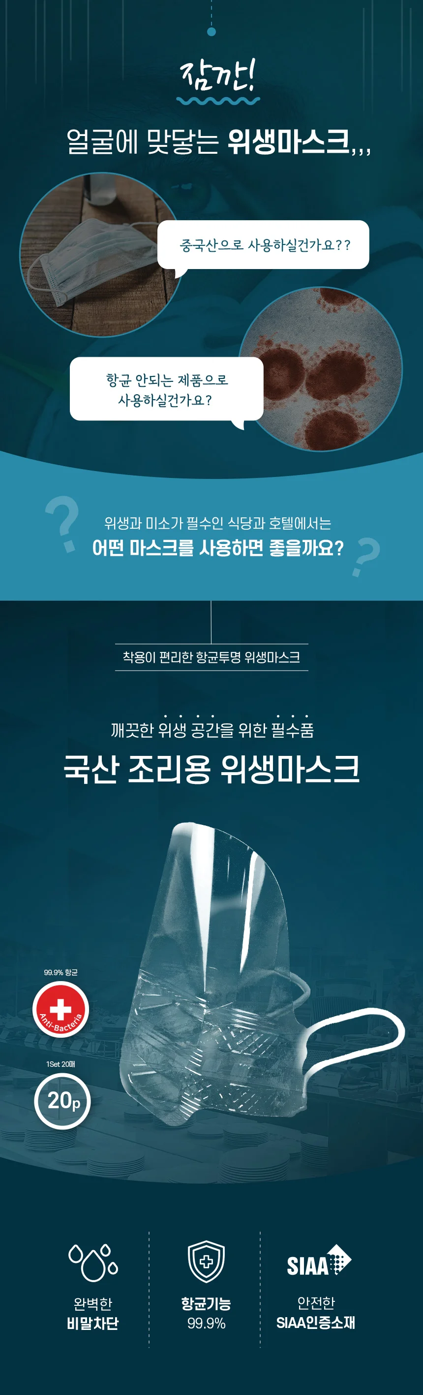국산 조리용 위생마스크 20p 입마개 입가리개 상세2