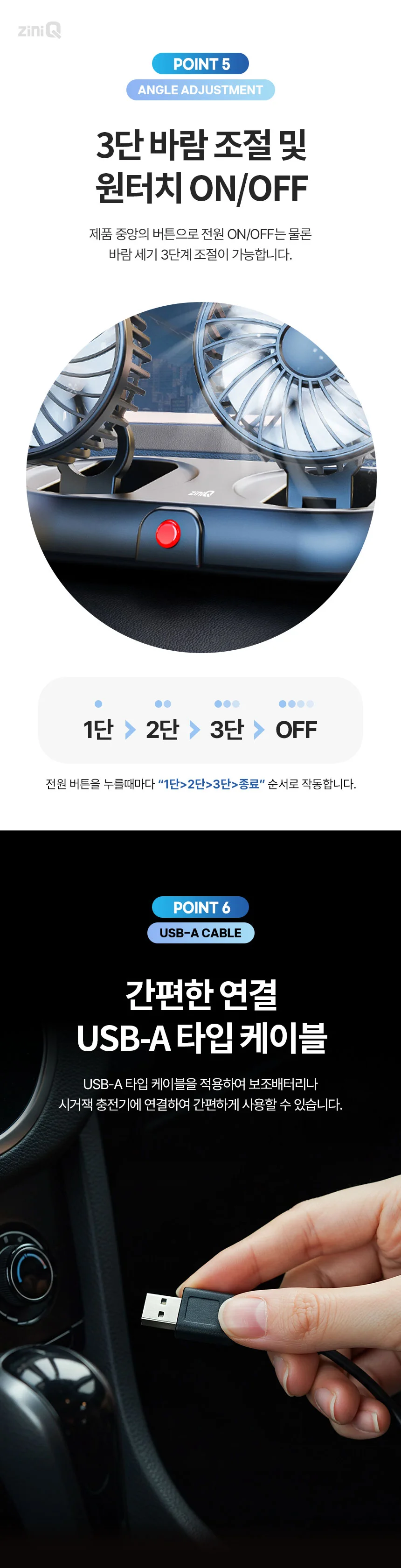 USB타입 듀얼차량용선풍기 3단풍량5엽날개 써큘레이터 0413 상세5