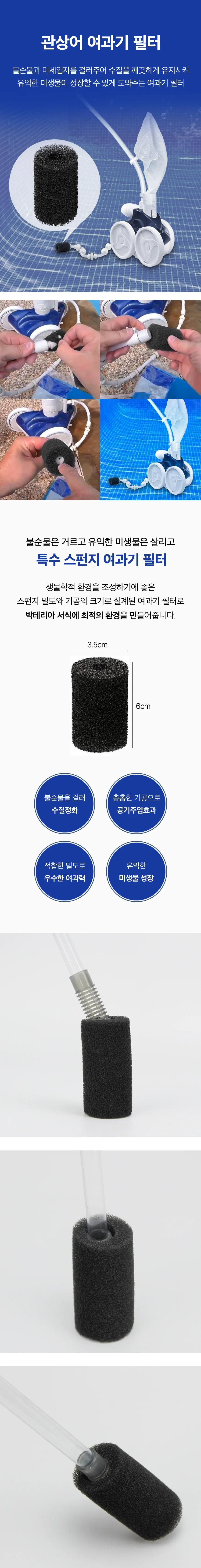 어항 스펀지 여과기 필터 리필형 프리필터 상세1
