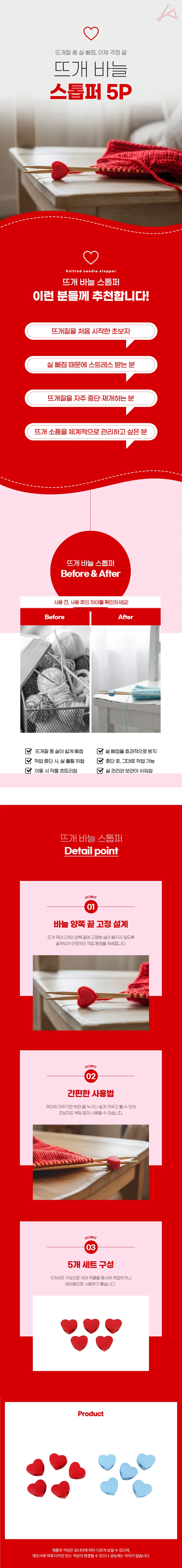 뜨개 스톱퍼 뜨개질 홀더 도구 용품 마개 니팅 상세1