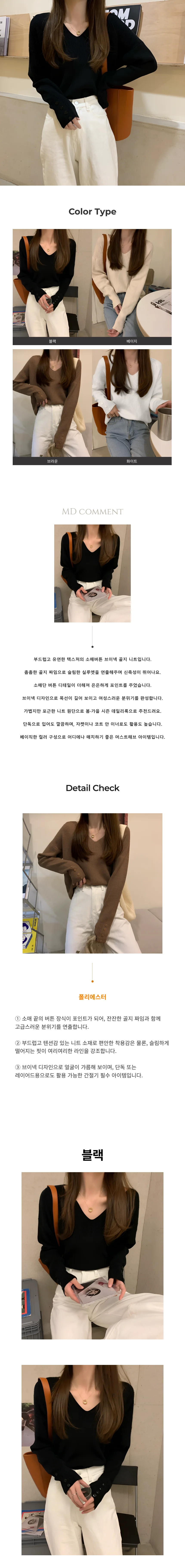 브이넥 골지 니트 울 겨울 워셔블 상세1