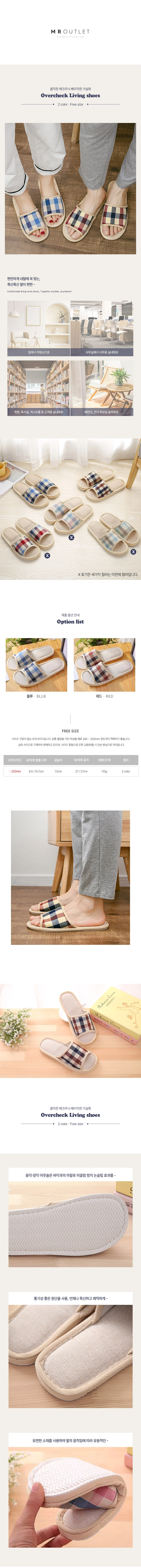심플한 체크 무늬 거실 실내화 가벼운 실내 슬리퍼 2color 상세1