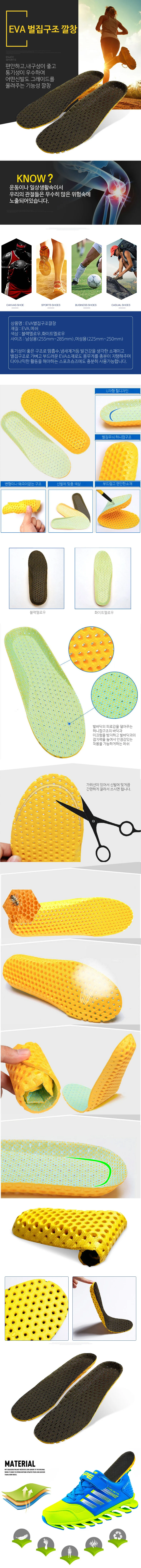 LW 메모리폼 깔창/키높이/기능성/신발깔창 상세2