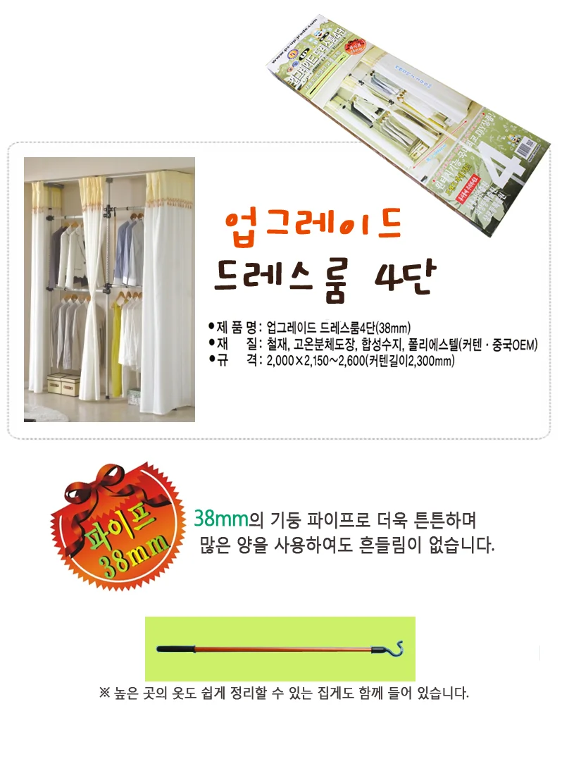 드레스룸 행거 옷걸이 기둥 옷장 행거 옷선반 4단 상세2