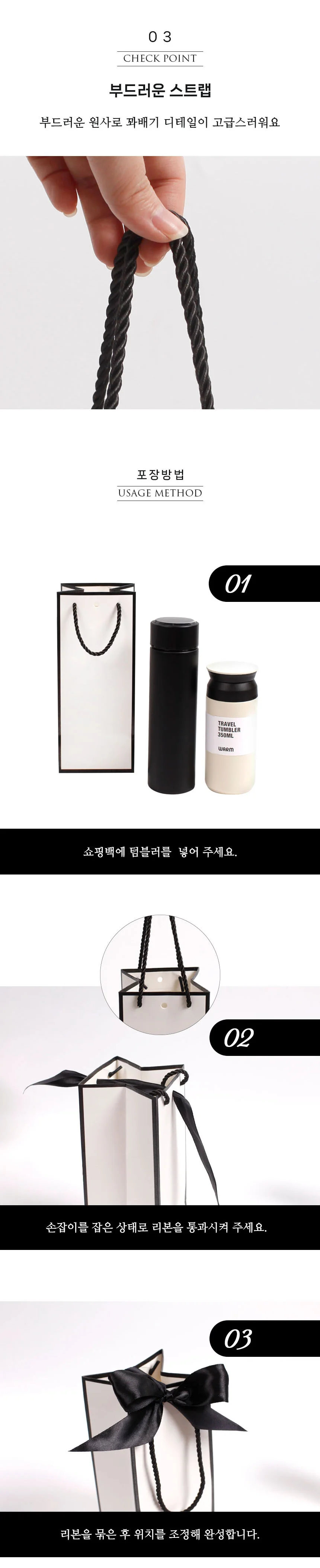텀블러 쇼핑백 세로쇼핑백 선물쇼핑백 리본쇼핑백 상세3