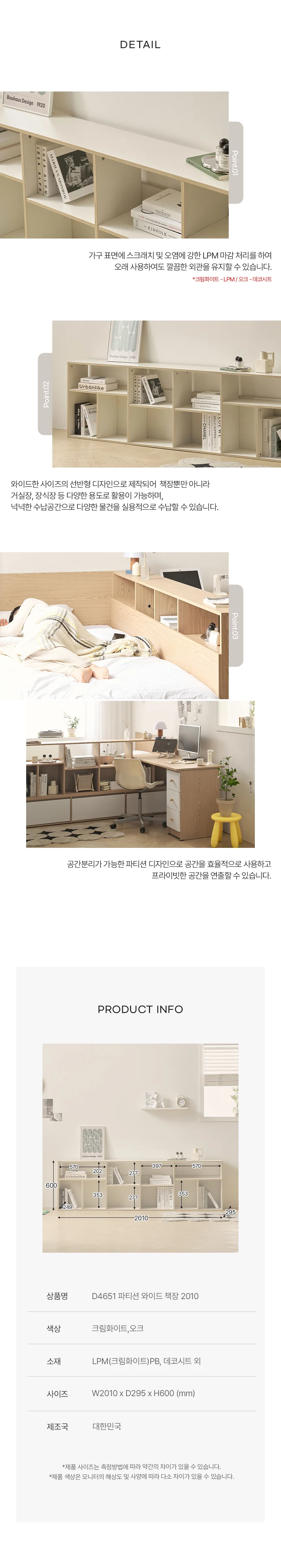디포랙 파티션 와이드 책장 2010 상세4