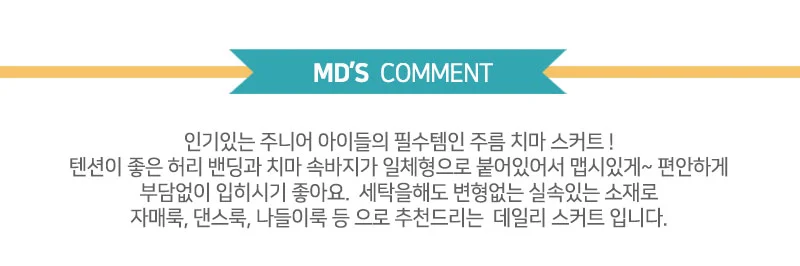 여아 교복 주름 치마 초등 학생 플리츠 치마 캐주얼 주니어 데일리 등교 상세5