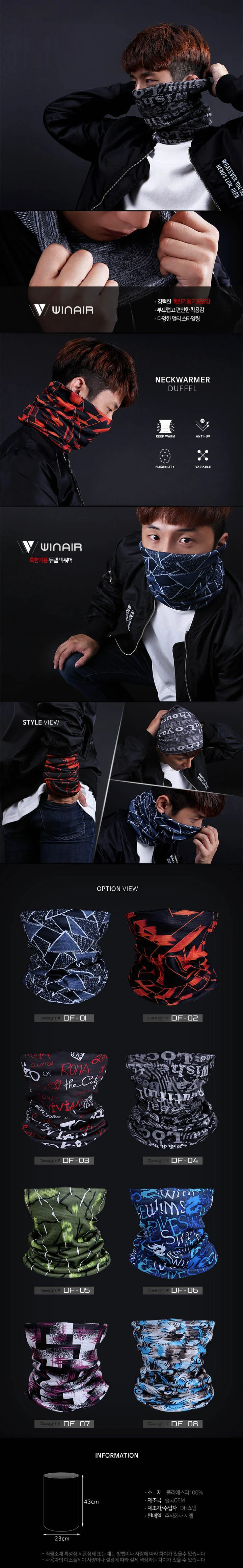 겨울 혹한기용 기모안감 듀펠 넥워머 상세2