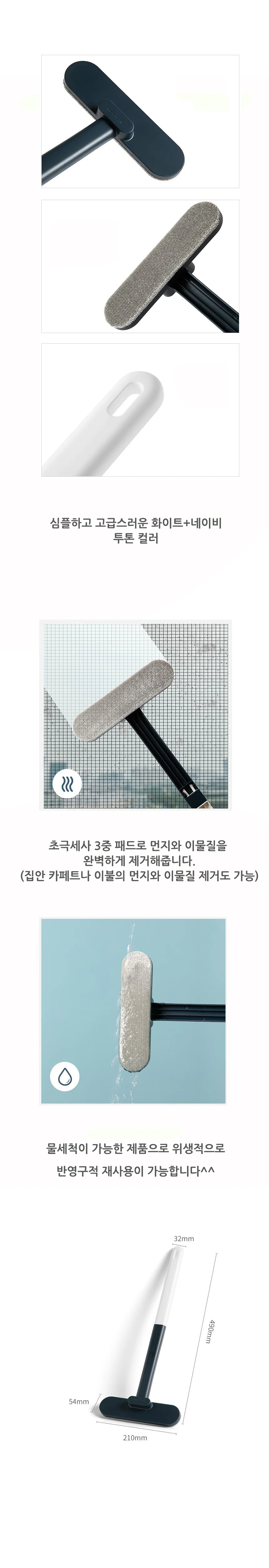 방충망청소솔 손잡이 유리청소 유리닦이 청소용품 상세2