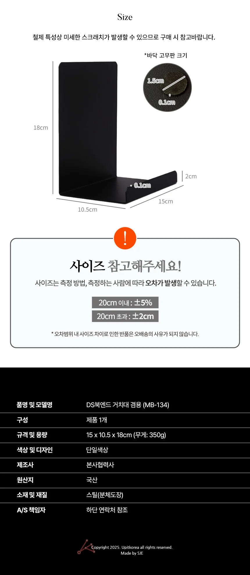 북엔드 거치대 책정리대 철제책지지대 테블릿거치대 상세2