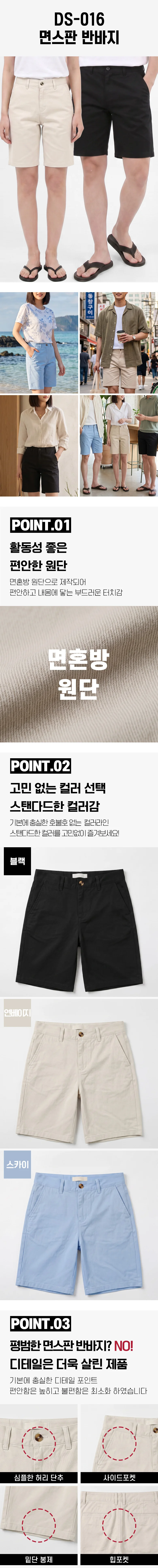 면스판 반바지 DS-016 TK-1010366 상세1
