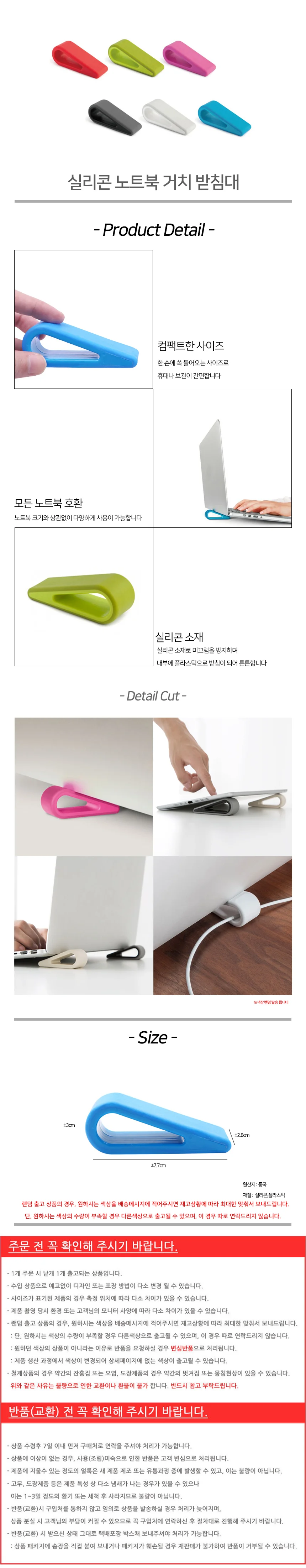 실리콘 노트북 받침대 노트북지지대 노트북받침 접이식받침대 휴대용노트북받침대 노트북스탠드 상세2