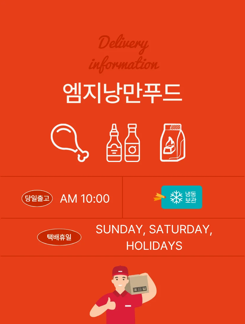 낭만 볶음면 닭다리살 치킨 꼬꼬동 순한맛 500g x 10팩 상세3