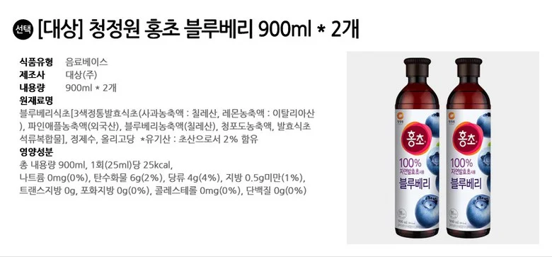 대상 청정원 홍초 블루베리 900ml x 2개 상세2