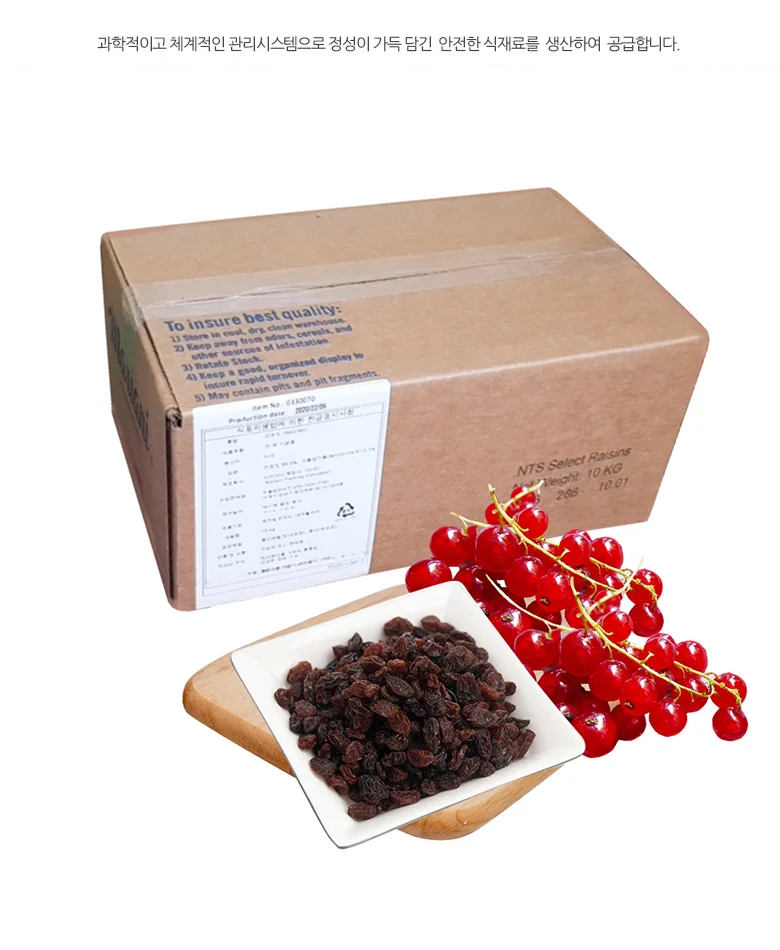 건포도 10kg 상세3
