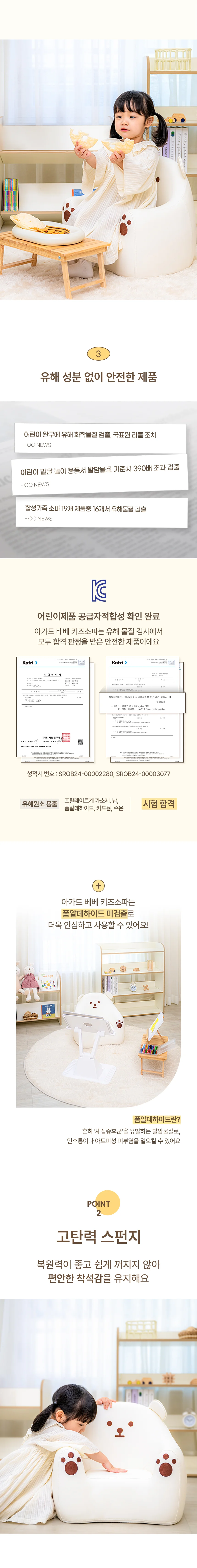 키즈 소파 독서의자 소파의자 바닥소파 상세4