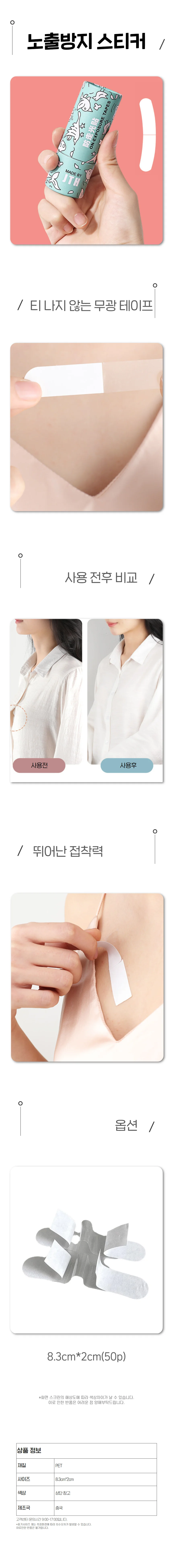 옷고정 테이프 양면 투명 옷들뜸방지테이프 상세1