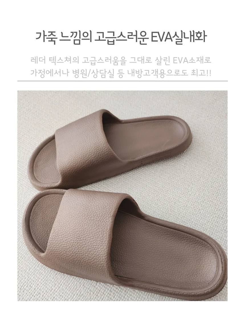 클래식 실내화 EVA 슬리퍼 상세4