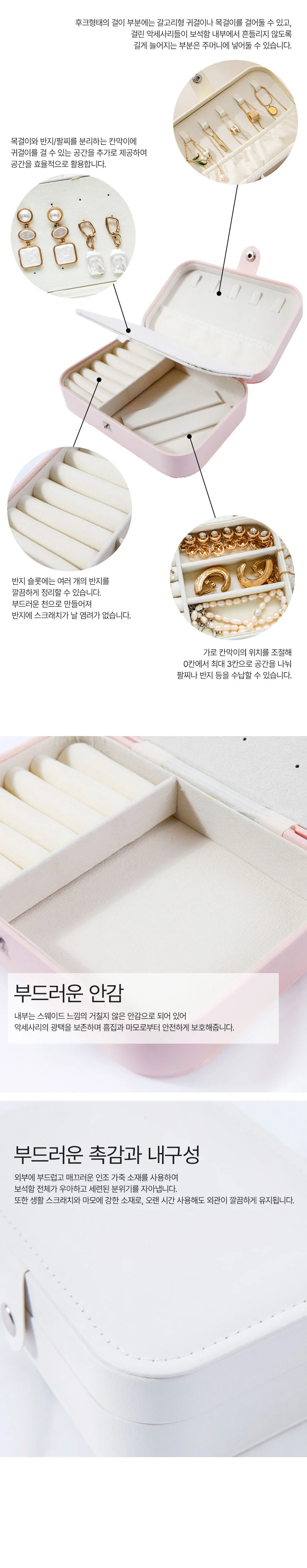 미니 악세서리 여행용 돌반지 쥬얼리 보관함 보석함 상세5