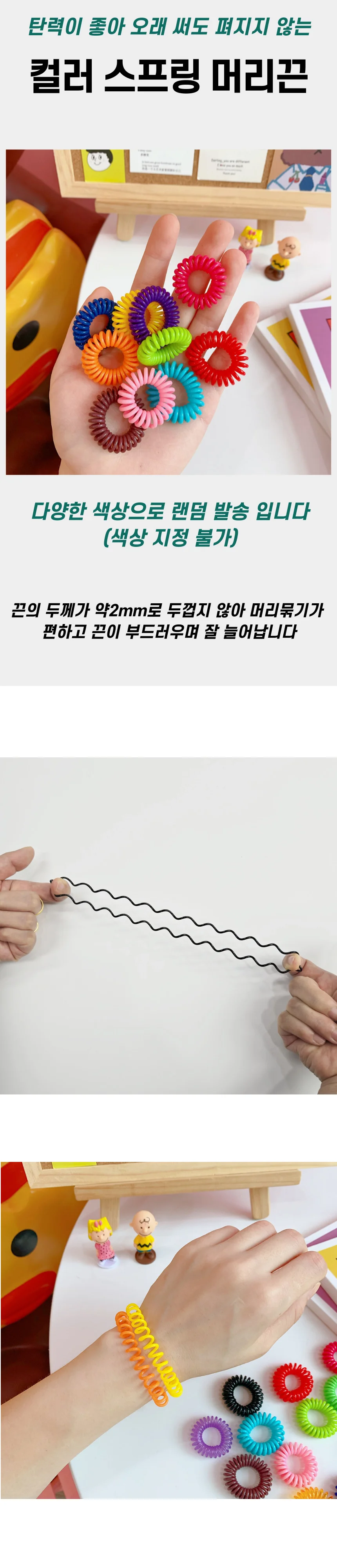 스프링 전화선 머리끈 헤어밴드 컬러랜덤 상세1