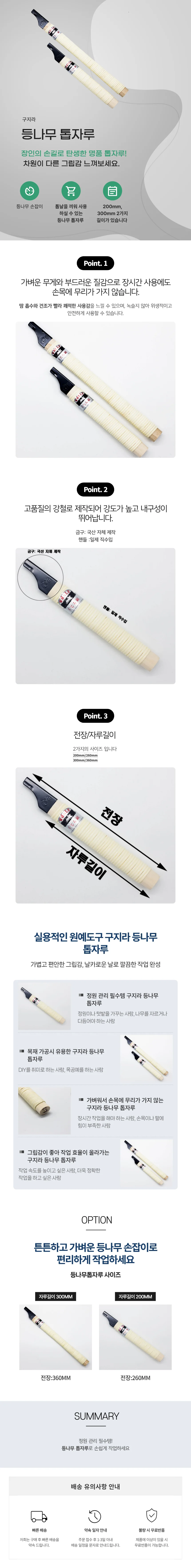목공예 등나무 톱자루 200mm DIY 용 상세1
