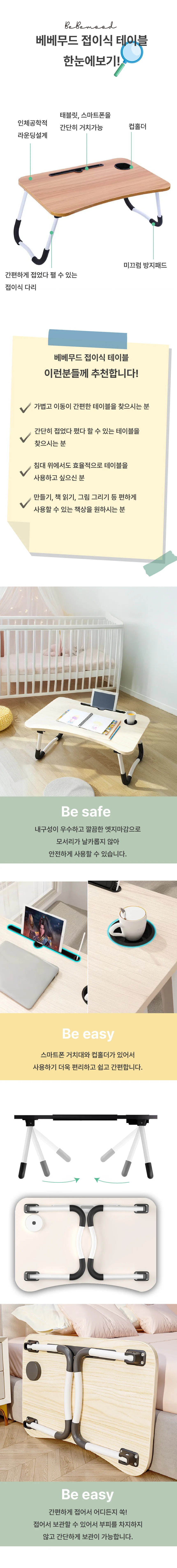 접이식 베드 테이블/트레이/좌식/컵홀더/침대책상 상세2