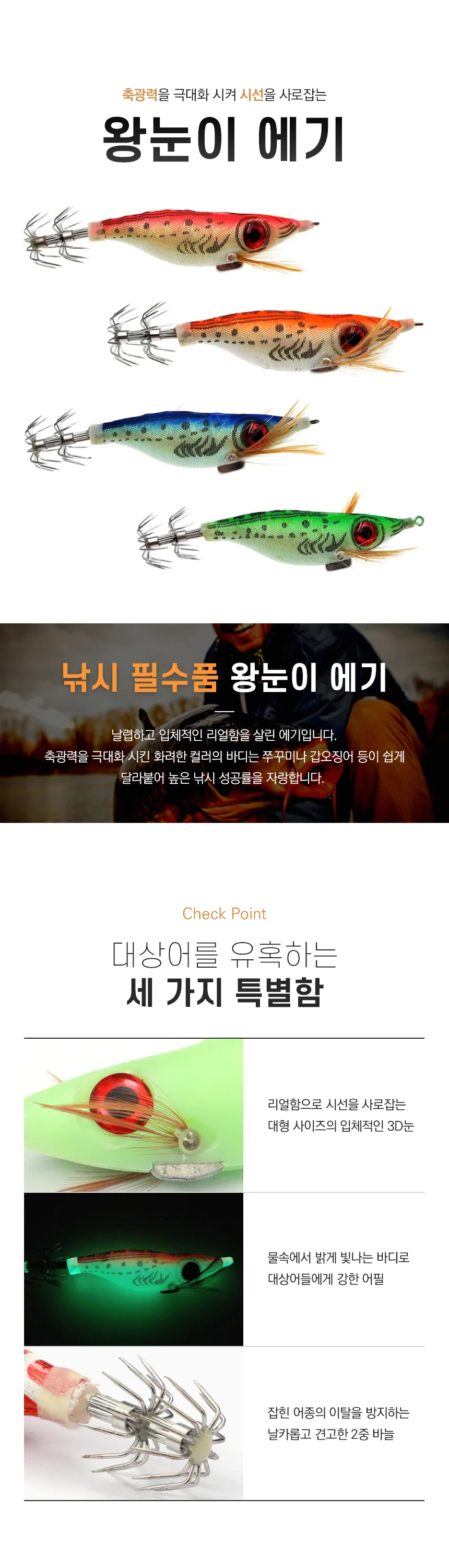 쭈꾸미 갑오징어 낚시바늘 에기채비 왕눈이에기 상세1