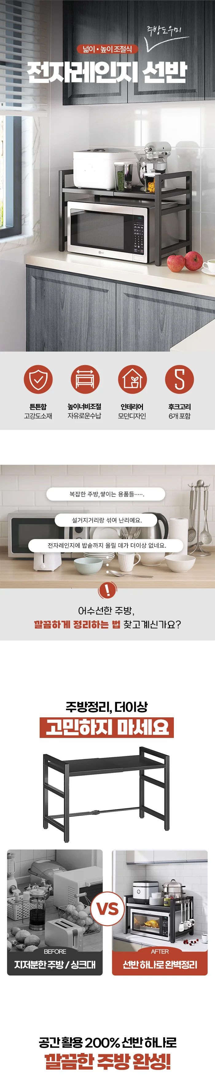 잔솔 전자렌지 수납장 선반 밥솥장 광파오븐 다이 대 상세3