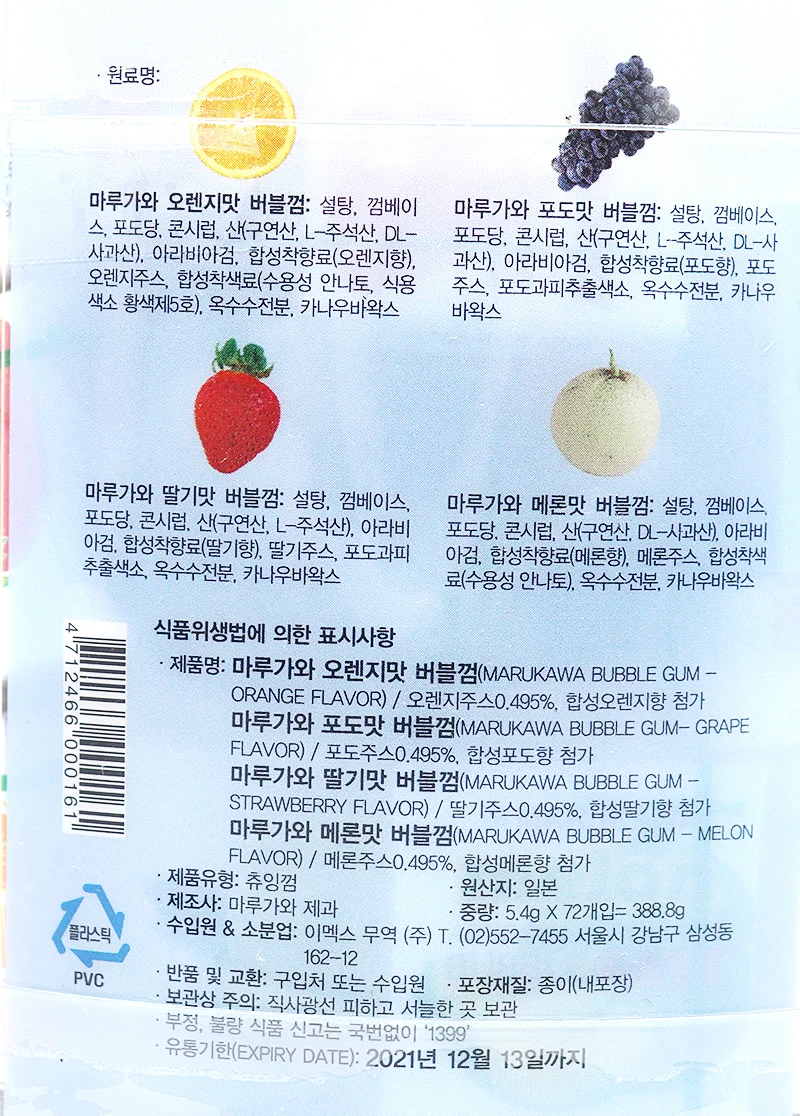 버블껌 대용량 사탕 과자 72개입 5.4그램 상세2