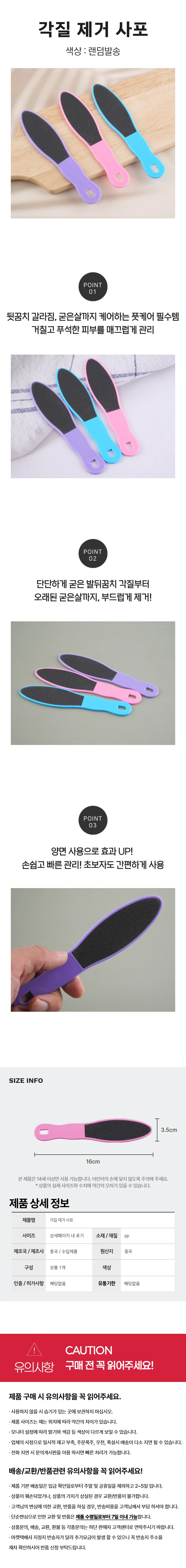 각질제거기 발각질제거 풋파일 발뒤꿈치케어 상세1